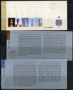 ISRAEL 2004  CLOCK TOWER RARE EXPLODED BOOKLET WITHOUT STAPLE HOLES MINT NH