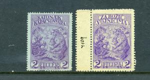 HUNGARY ' ZA BOZIC VOJNICIMA' CHRISTMAS TO THE SOLDIERS WW1 POSTER STAMPS (L121)