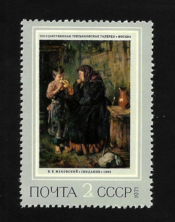 CCCP 1971 - MNH - Scott #3896 *