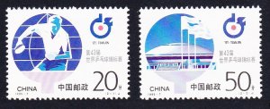 China Table Tennis Championship 2v 1995 MNH SC#2567-2568 SG#3976-3977