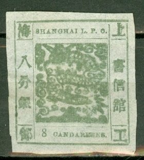 CX: Shanghai 7 mint possible forgery CV $875