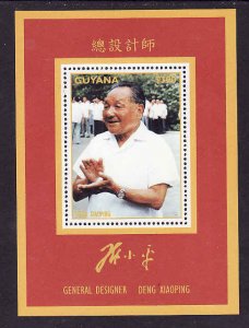 Guyana-Sc#3066-unused NH sheet-Deng Xiaoping-1996-