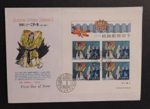 1970 Naha Ryukyu First Day Cover FDC Classic Opera Series 1 Shushin Kaneiri