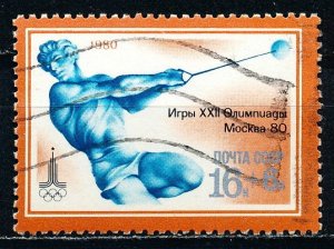 Russia #B102 Single Used