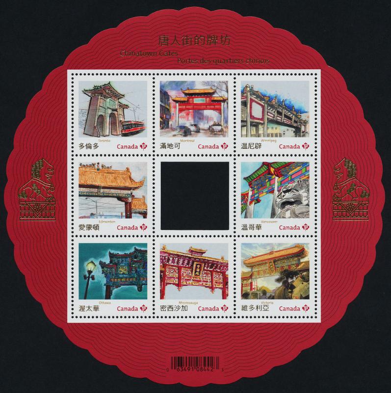 Canada 2642 MNH Chinatown Gates, Architecture