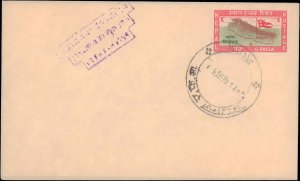 Nepal, Worldwide First Day Cover