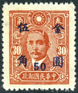 China 1948 SYS San Yi Surcharge Perf 13 on CWFP Scott 849 MNH  I417