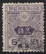 JAPAN  Offices in China 1914  5s Sc 39 Used VF