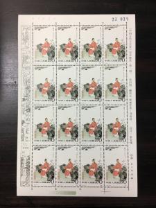 1983 SC1872-75 J92 Ancient Poets & Philosophers Mini Sheet, MNH/OG/VF