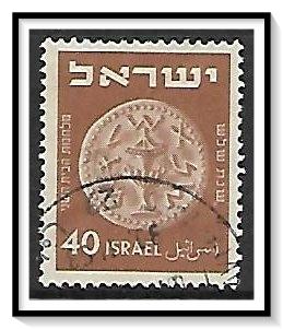 Israel #58 Ancient Coins Redrawn Used