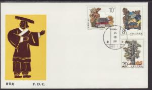 China Peoples Republic 1847-1849 Tomb 1983 U/A FDC