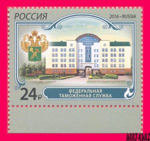 RUSSIA 2016 Architecture Building & Logo Russian FCS (Federal Customs Service)