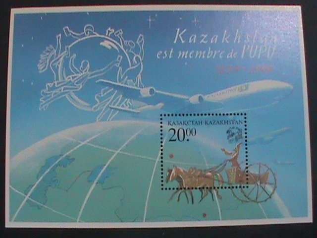 KAZAKHSTAN-1999 SC#289 125TH ANNIVERSARY OF UPU MNH S/S SHEET-  VERY FINE