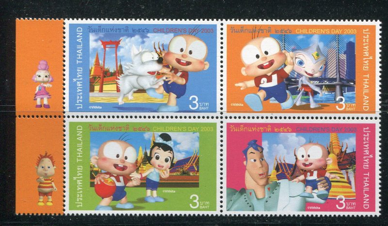 Thailand #2057 MNH  - Make Me A Reasonable Offer