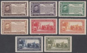 San Marino 143-150 MLH CV $587.00