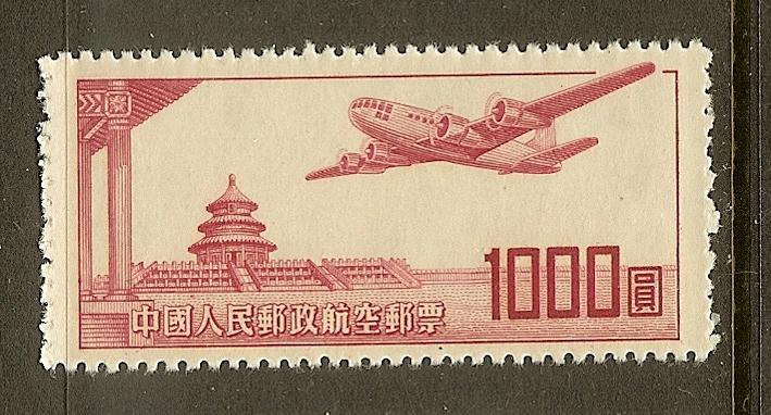 PR China, Scott #C1, $1000 Mail Plane and Temple, Unused