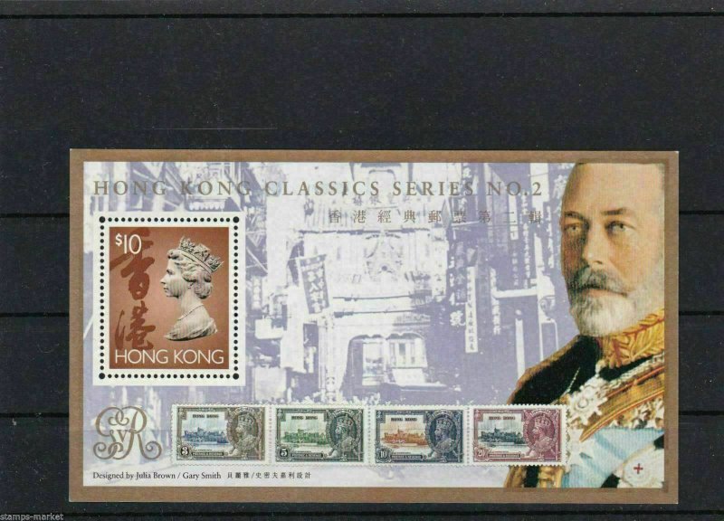 HONG KONG  CLASSICS SERIES SOUVENIR SHEETS MNH REF 885