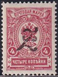 Armenia Russia 1919 Sc 93 4k Carmine Black Handstamp Perf Stamp MH