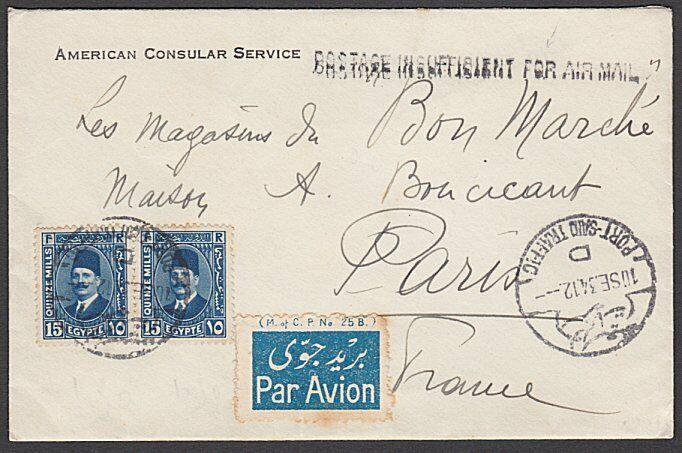 EGYPT 1934 cover to USA - POSTAGE INSUFFICIENT FOR AIRMAIL.................55413