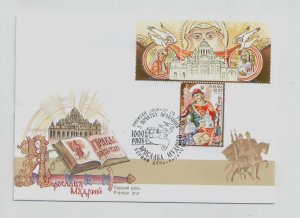 Ukraine First Day Cover stamp 1000 years of reign Kyiv Prince Yaroslav the Wise