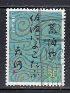 Japan 1988 Sc#1782 Waves (Ichiburi) Used