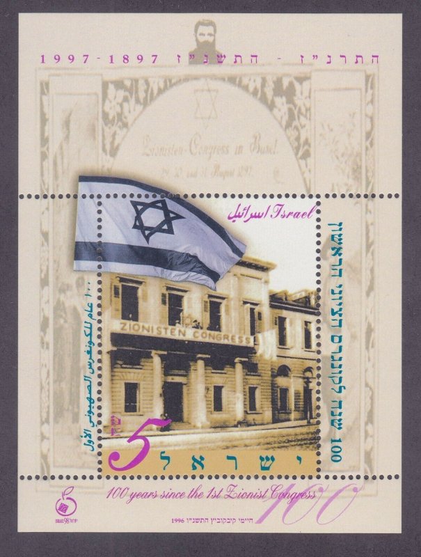 Israel 1288 MNH 1996 1st Zionist Congress Centennial Souvenir Sheet Very Fine