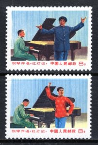 CHINA PRC Sc#1005-6 1969 W16 Singer and Pianist MNH