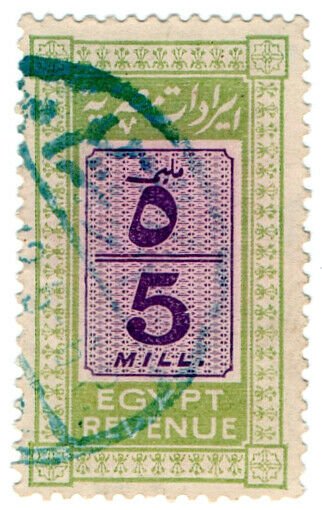 (I.B) Egypt Revenue : Duty Stamp 5m