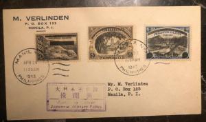 1943 Manila Philippines Japan Occupation First Day Cover Inverted S #N7 N2-1