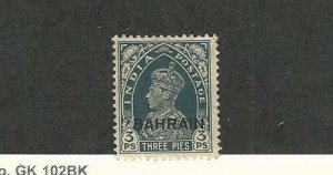Bahrain, Postage Stamp, #20 Used, 1938