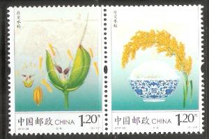 China PRC 2013-29 Hybrid Rice Stamps Set of 2 MNH