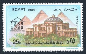 Egypt 1394-1395, MNH. Inter-parliamentary Union, centenary, 1989.