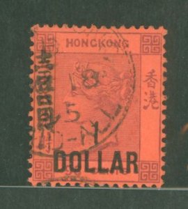 Hong Kong #63 Used Single