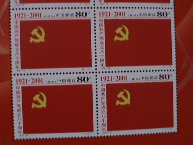 ​CHINA-2001-SC#3118a-80TH ANNIVERSARY-COMMUNIST PARTY-MNH-S/S VERY FINE-RARE