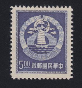 China ROC Sc 1101 MNH/MNG. 1954 $5 deep blue Globe & Ship, top value to set, VF