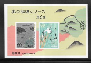 Japan #1775-1776a MNH Imperf Souvenir Sheet (444)