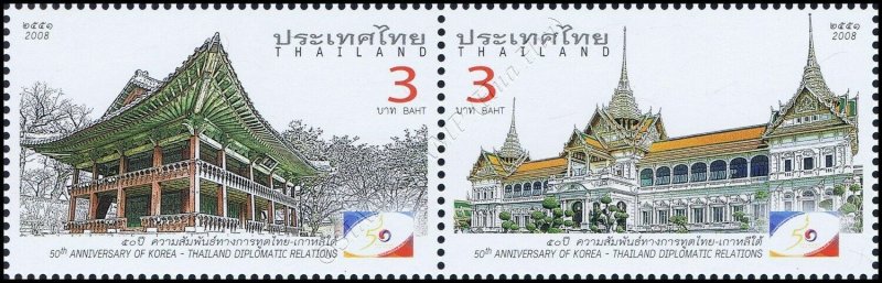 50 years of diplomatic relations with South Korea -CP (II)- (MNH)