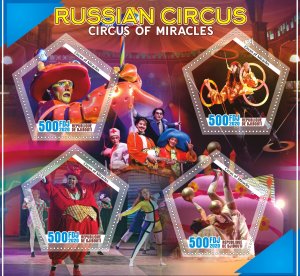Stamps. Russian Circus  2020 year 1+1 sheets perforated