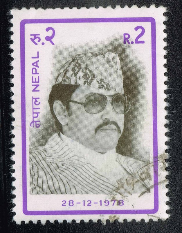 Nepal ~ #356 ~ King Birendra ~ Used