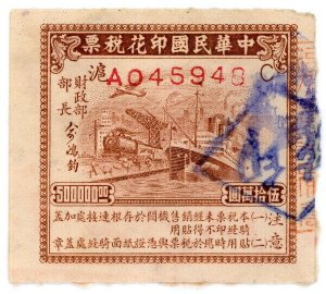 (AL-I.B) China Revenue : General Duty Stamp $500000 (Transport) large format