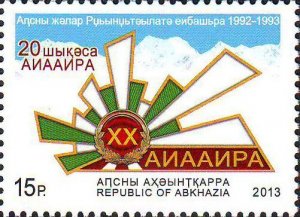 Russian occupation of Georgia Abhasia 2013 20 ann of Independence RARE stamp MNH