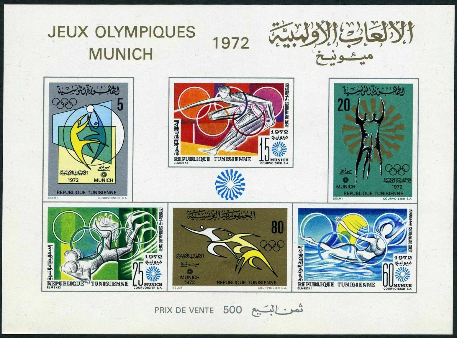 Tunisia 584a,MNH.Michel Bl.7. Olympics Munich1972.Volleyball,Hurdler