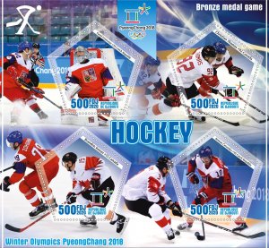 Stamps. Sports. Ice Hockey Winter Olympic Games 2020 year 1+1 sheets perforated