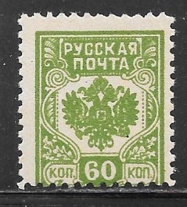 Latvia unissued: 60k Coat of Arms, perf, unused, AVG