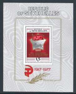 Seychelles #404a NH Rusian Revolution Anniv S/S