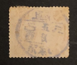 TangStamps: China #111 Coiling Dragon Used Nice Cancel