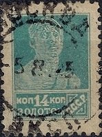 Russia Used - Scott# 286A