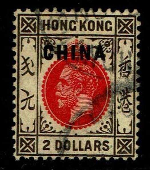 1916 Great Britain Offices in China #13 - Used - VF - CV$62.50 (ESP#3696)