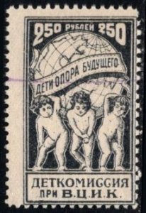 1923 Russia Charity Poster Stamp 250 Rubles Children's Commission Of The...