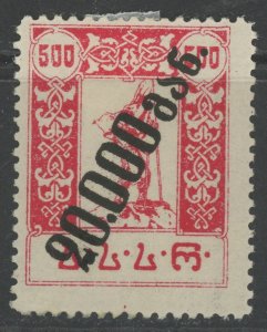 Georgia 45 * mint HR (2306B 712)